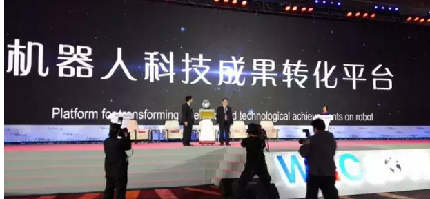 小i机器人成为“机器人科技成果转化平台”首个嘉宾