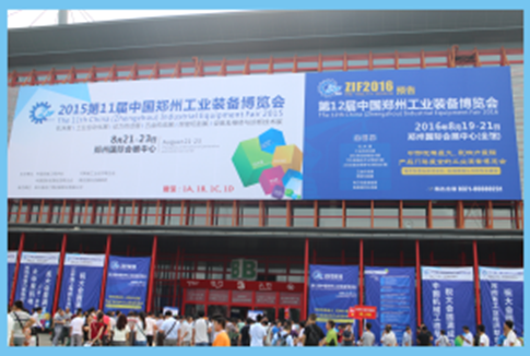 2016第三届深圳国际工业自动化及机器人展览会