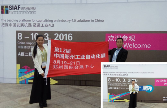 工匠精神打造郑州工业自动化及机器人展