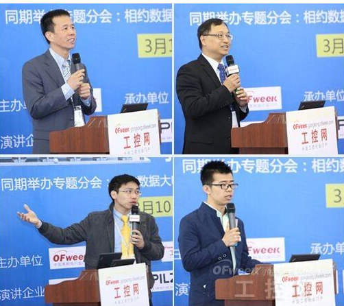 OFweek2016中国工业互联网技术及应用研讨会即将举办