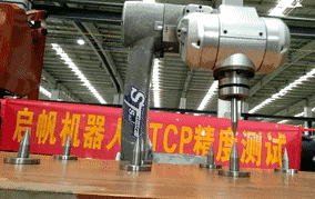 什么是工业机器人TCP？