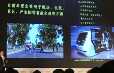 新松机器人徐方：机器人将是中国应对老龄化的关键