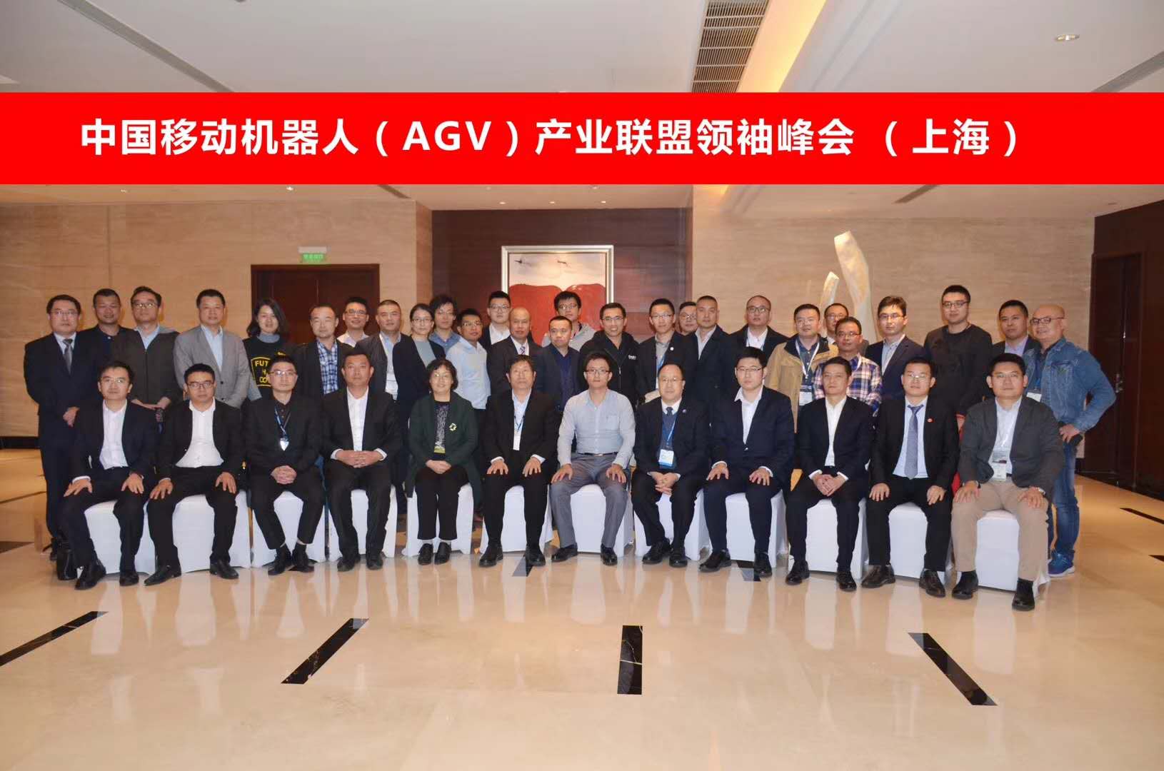 昆船智能出任中国移动机器人（AGV）产业联盟副理事长单位