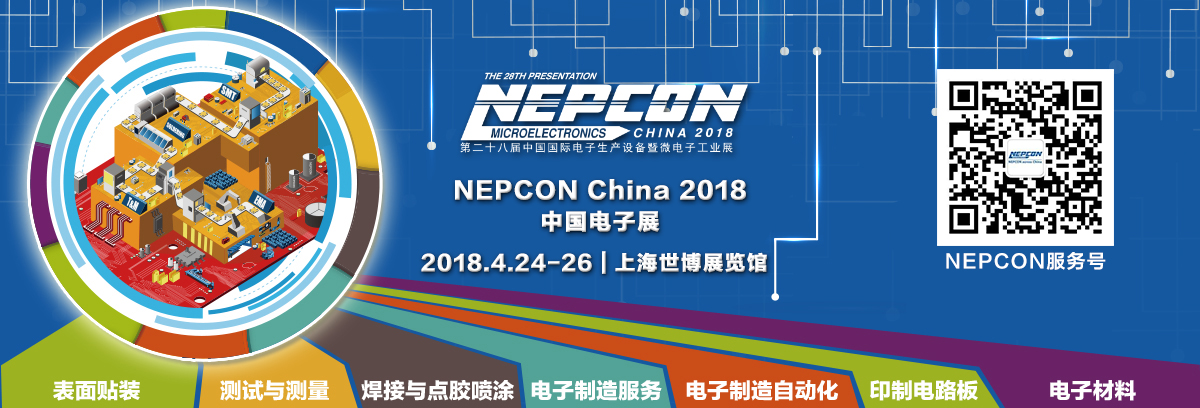 NEPCON上海展4月筑梦智慧工厂，邀您现场体验智慧生产