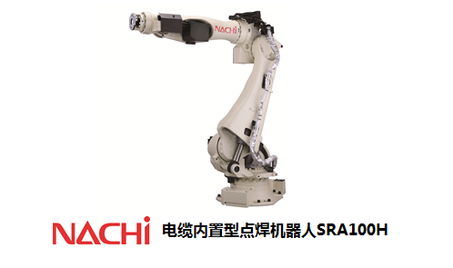NACHI机器人——机器领域的中坚力量