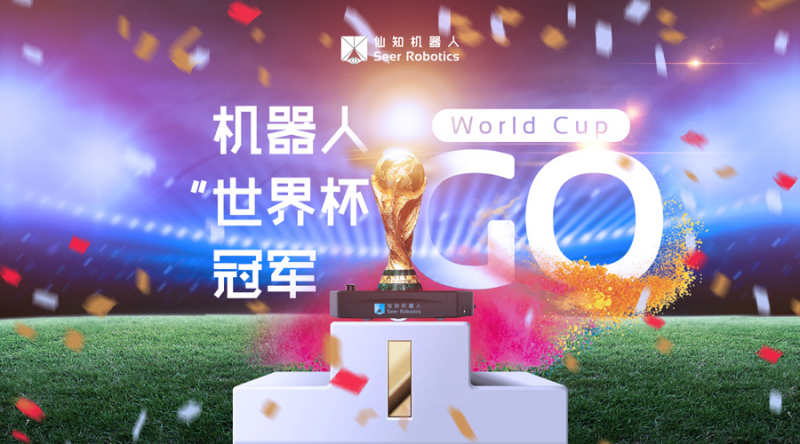 【最燃世界杯】看中国“足球队”如何玩转世界杯？