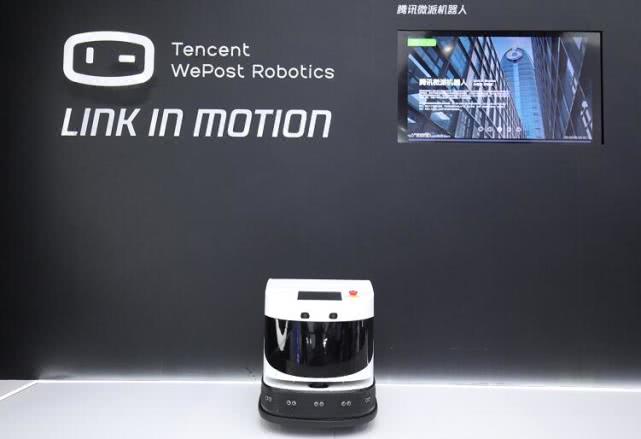 腾讯推出配送机器人“腾讯微派” 可在室内智能通行