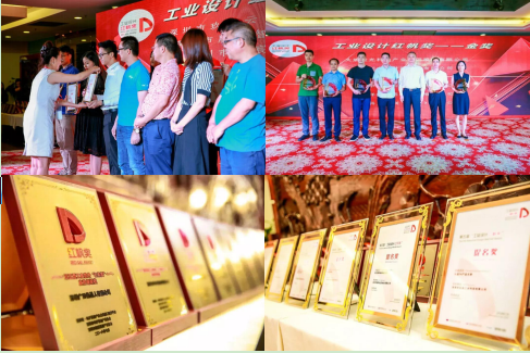第五届“工业设计红帆奖”颁奖典礼隆重举行 12家企业14个项目获金奖