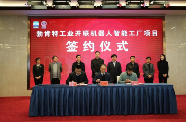 勃肯特签约江苏省镇江经济技术开发区，智能工厂正式踏上4.0新征程