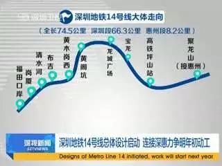 深圳地铁14号线将采用自动化无人驾驶技术