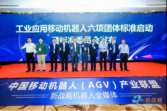 2019-2020年度中国移动机器人（AGV）优质供应链评选活动正式启动！
