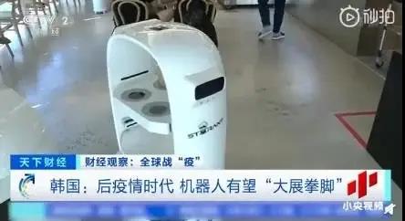 移动机器人送餐，韩国首家“无接触”机器人咖啡店亮相