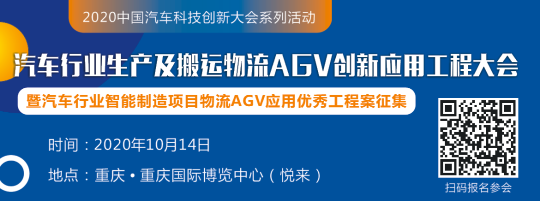 移动机器人（AGV/AMR）供应链海选