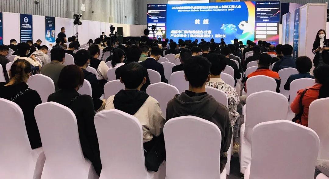 首场成都国际供应链物流仓储机器人大会在蓉召开！