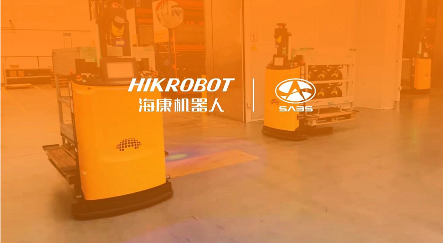 海康机器人叉取AMR助力汽车行业SABS、博世华域转向智能化升级