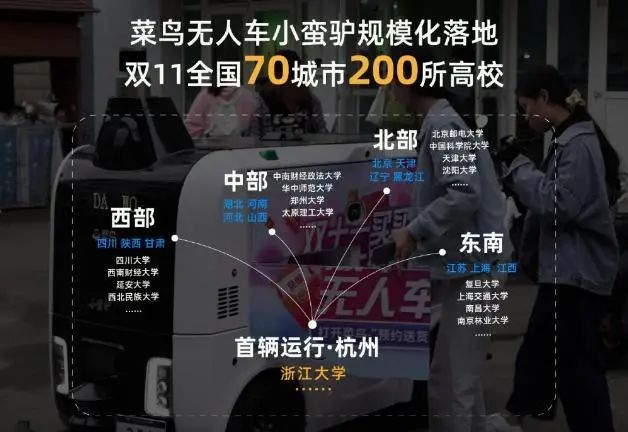 菜鸟投放350辆物流机器人备战“双十一”