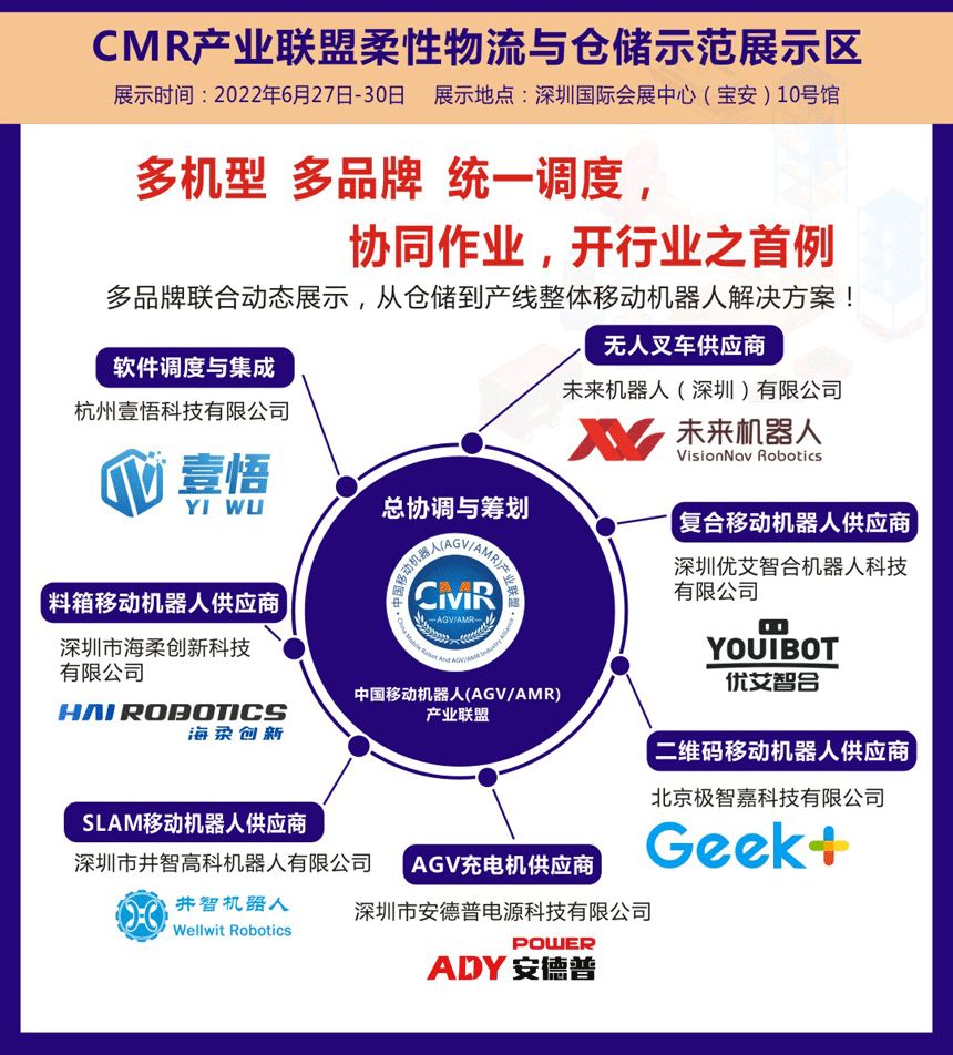 中国（深圳）工业物流与仓储智能化发展工程大会