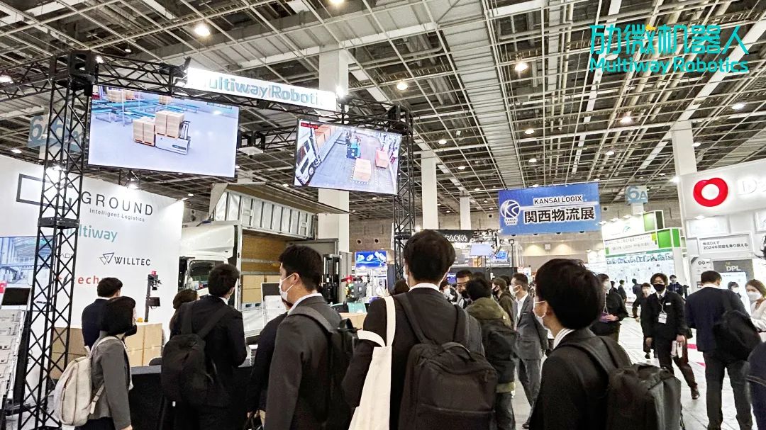 劢微机器人携多款产品及技术亮相日本关西物流展