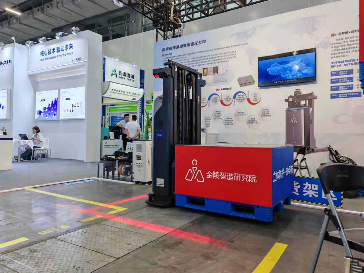 金陵智造研究院 叉式AMR产品闪耀2024年广州国际物流装备与技术展览会展