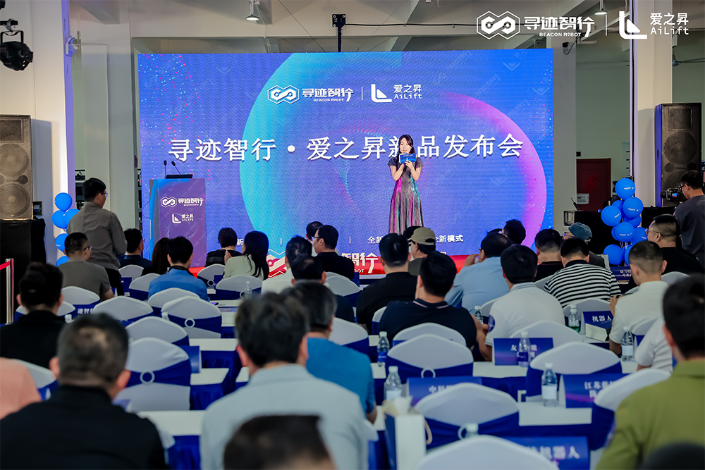 寻迹智行·爱之昇新品发布会圆满举办~全新品牌、产品、服务、模式重磅发布！