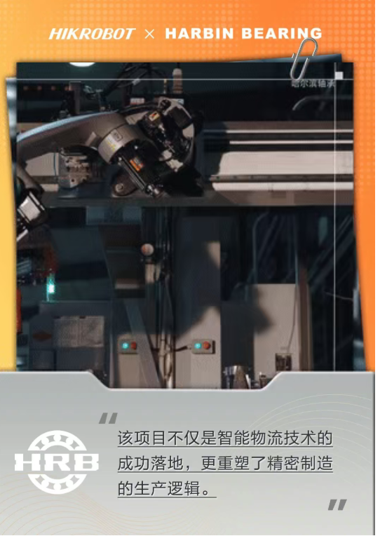从千钧承转到毫厘智控：看机器人如何在哈轴工厂“智慧穿行”