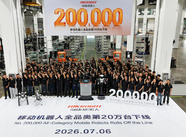 两年翻倍,海康机器人第20万台移动机器人下线背后的产业加速度